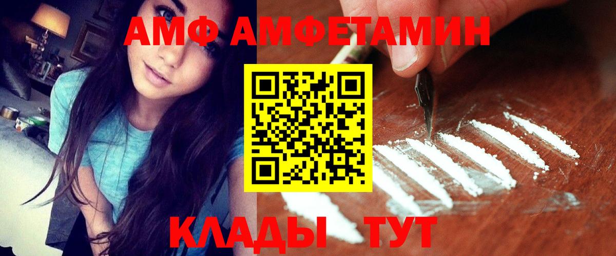 Амфетамин VHQ Лабытнанги