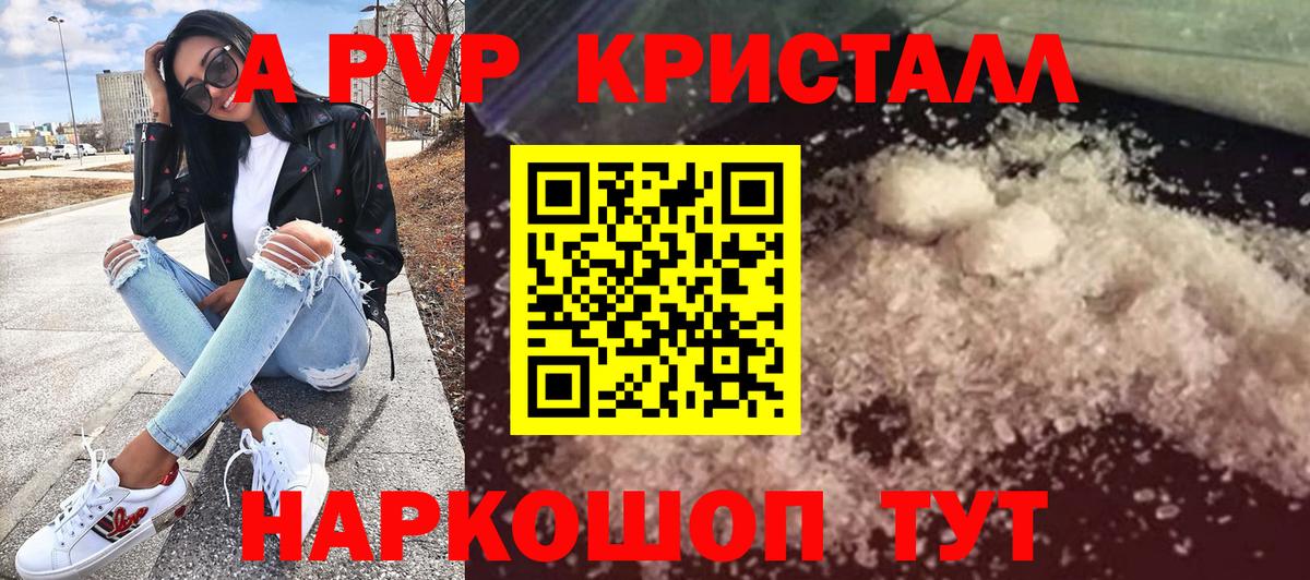 Alfa_PVP СК КРИС  Alpha-PVP СК КРИС  Alfa_PVP кристаллы  Лабытнанги  Вход с VPN 