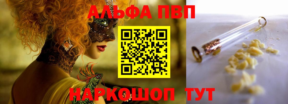 А ПВП Соль Лабытнанги