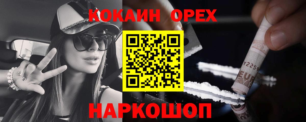 Лабытнанги  COCAIN 99%  Cocaine  COCAIN Эквадор  Вход с VPN 