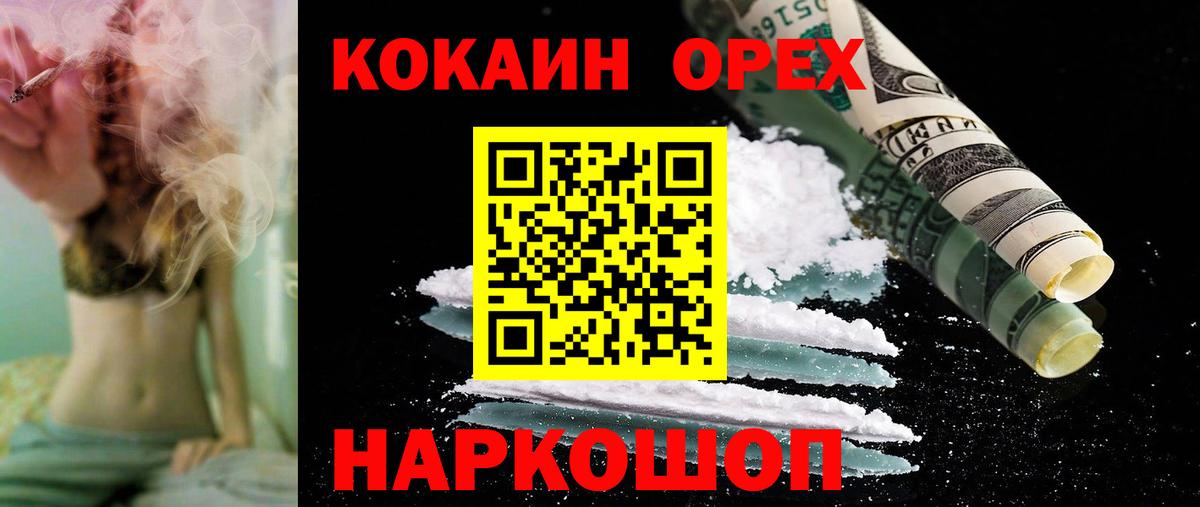 Cocaine 99% Лабытнанги