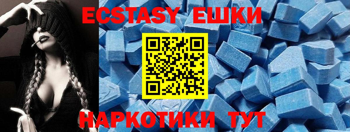 Лабытнанги  Экстази Cube  ЭКСТАЗИ  Вход с VPN  Ecstasy 280 MDMA 