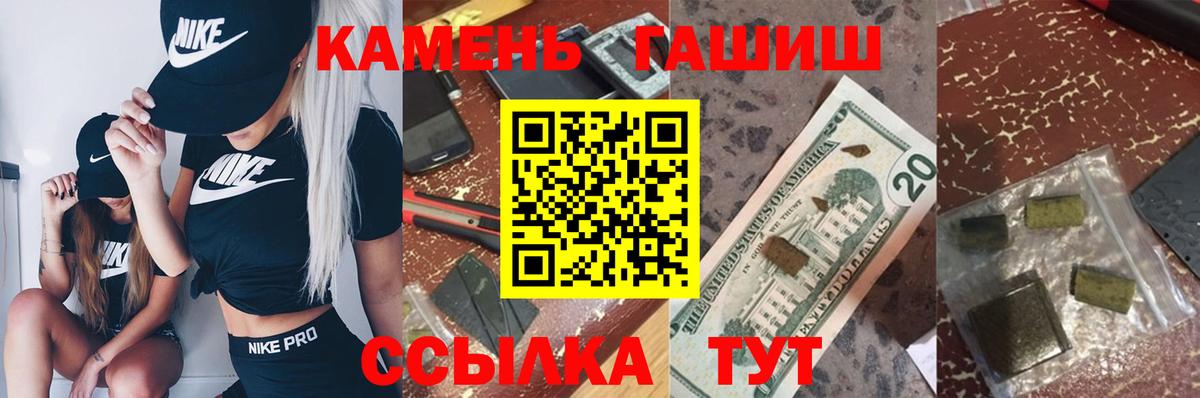 Гашиш  Гашиш Cannabis  Вход с VPN  Лабытнанги 