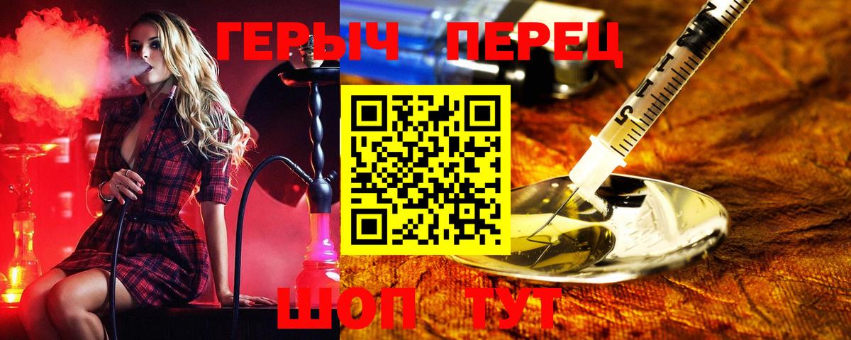 Героин  ГЕРОИН хмурый  Вход с VPN  Лабытнанги 