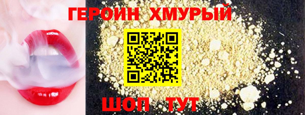Героин Афган Лабытнанги