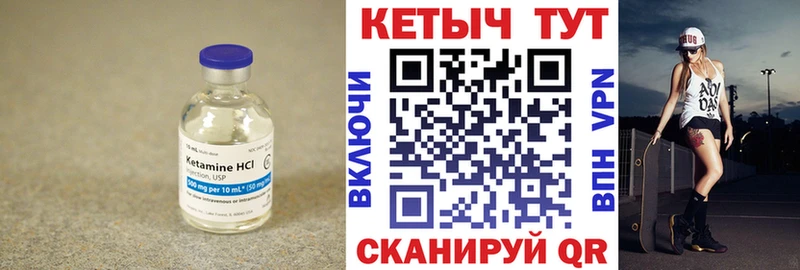 КЕТАМИН VHQ  Лабытнанги 