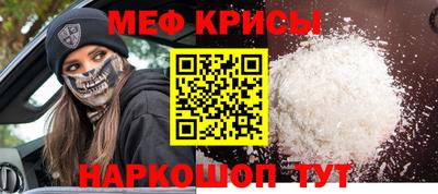 крисы Краснодар