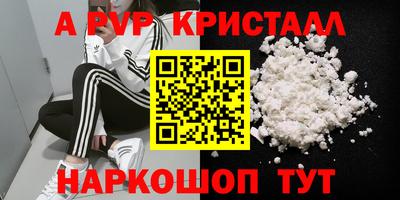 a pvp Краснокаменск