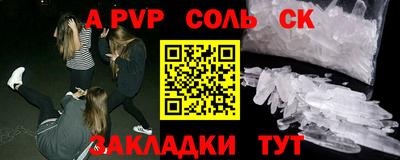a pvp Краснокаменск