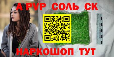 a pvp Краснокаменск