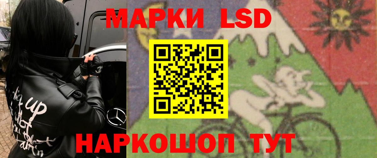 ЛСД экстази кислота  ЛСД экстази  Лабытнанги  Вход с VPN 