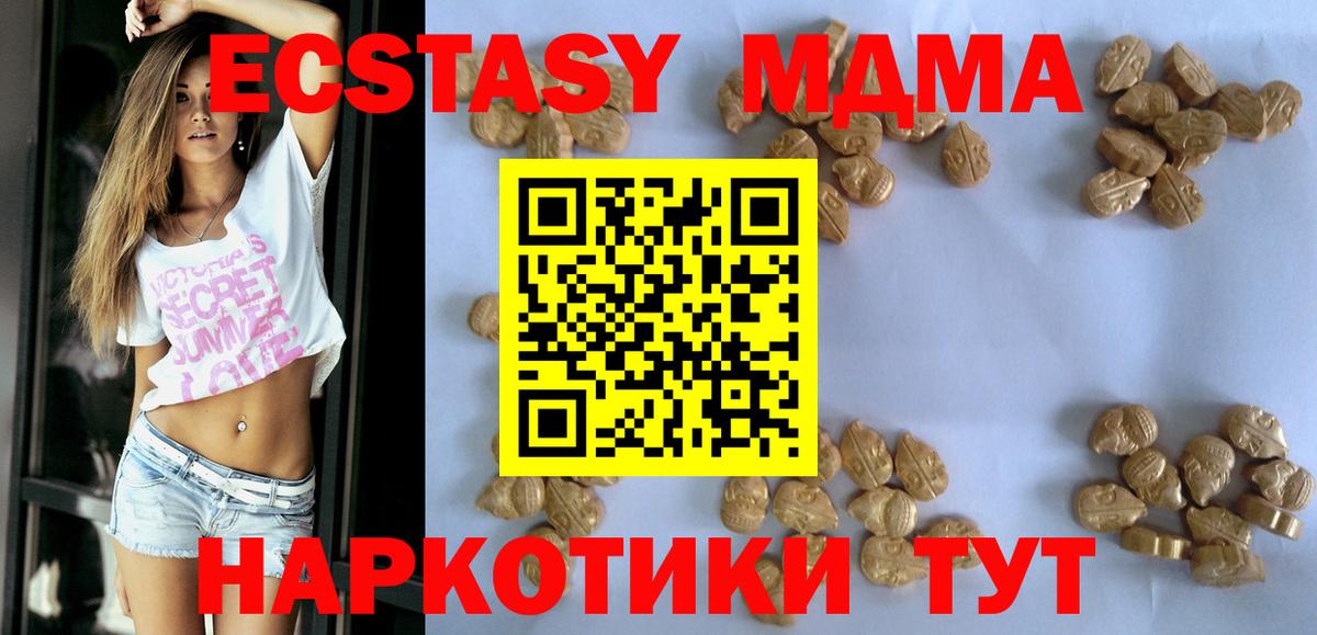 МДМА Molly  МДМА кристаллы  Лабытнанги  Вход с VPN 