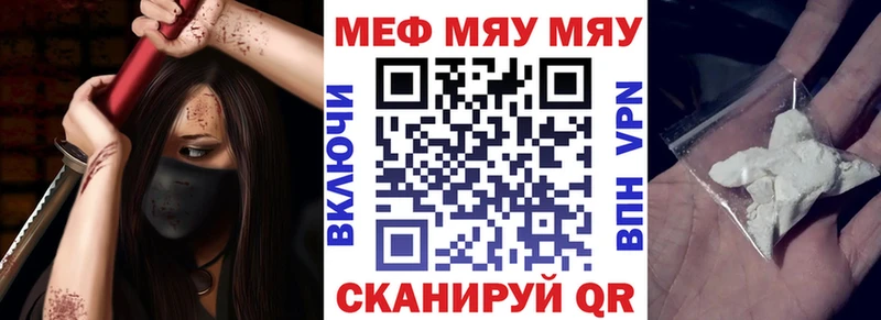 Мефедрон кристаллы  Лабытнанги 