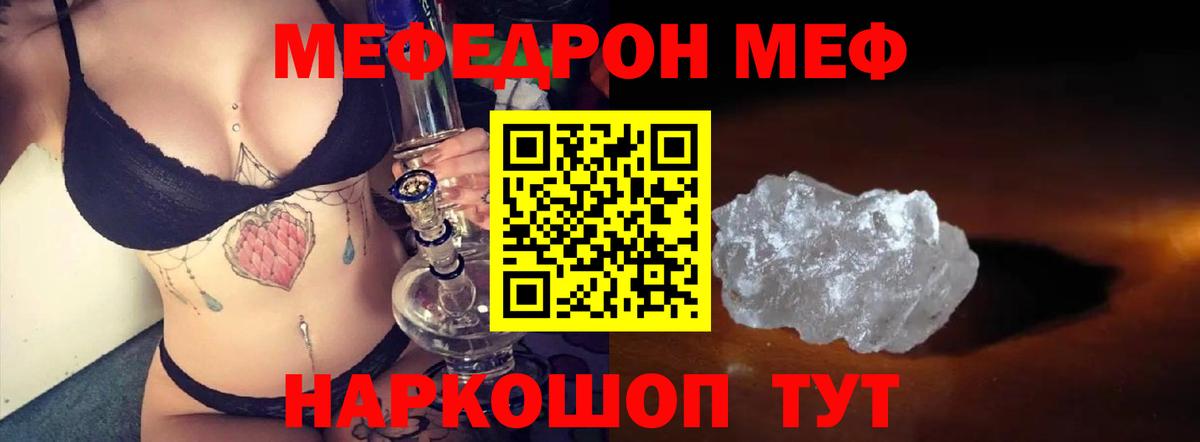 Лабытнанги  МЕФ  МЕФ  Мефедрон кристаллы  Меф 4 MMC  Вход с VPN 