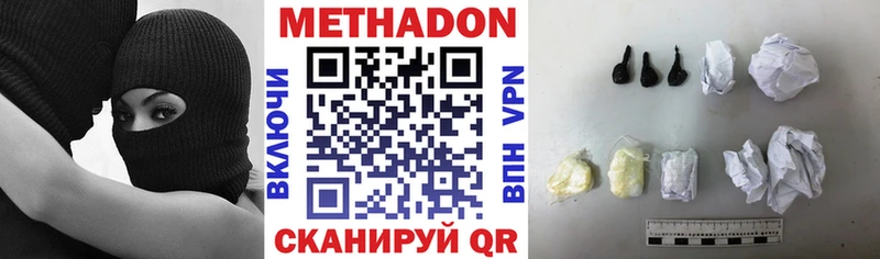 где продают   Лабытнанги  МЕТАДОН VHQ 