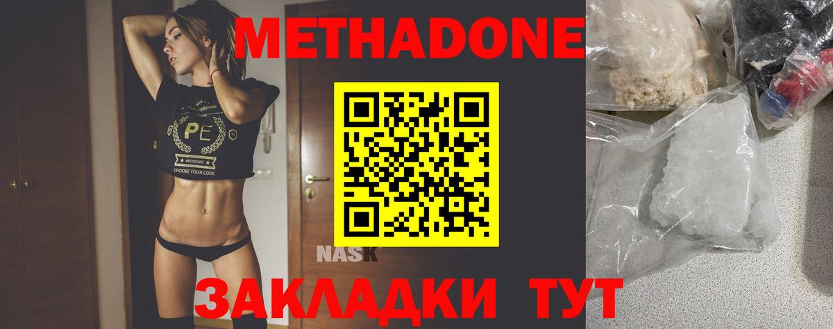 Метадон кристалл Лабытнанги