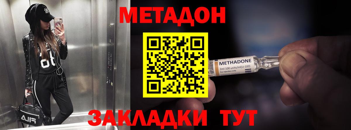 МЕТАДОН белоснежный  Метадон VHQ  Лабытнанги  Вход с VPN 