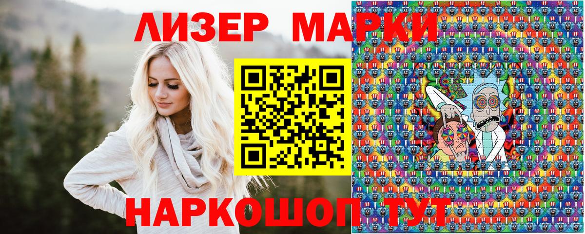 Наркотические марки 1500мкг  Вход с VPN  Лабытнанги 
