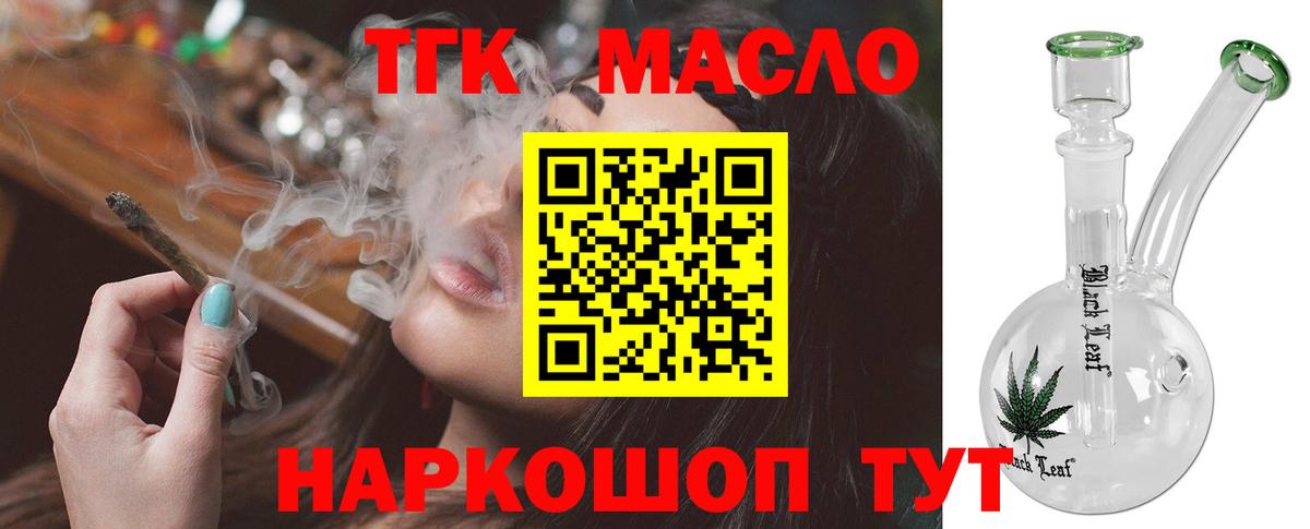 Дистиллят ТГК гашишное масло  Вход с VPN  Лабытнанги  ТГК вейп с тгк 